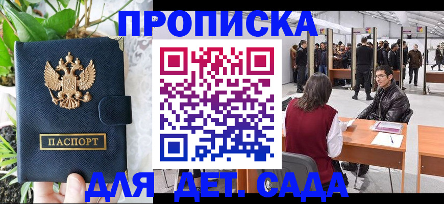 временная регистрация в квартире в Мордовии