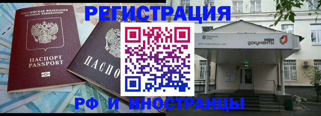 купить прописку в Мордовии