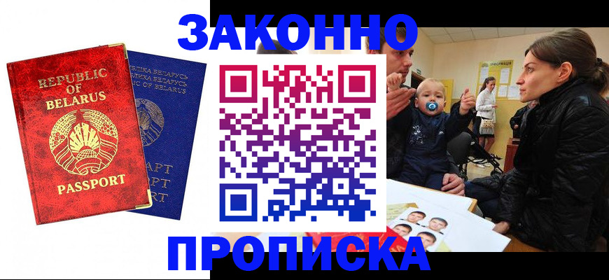 прописка паспорт в Мордовии