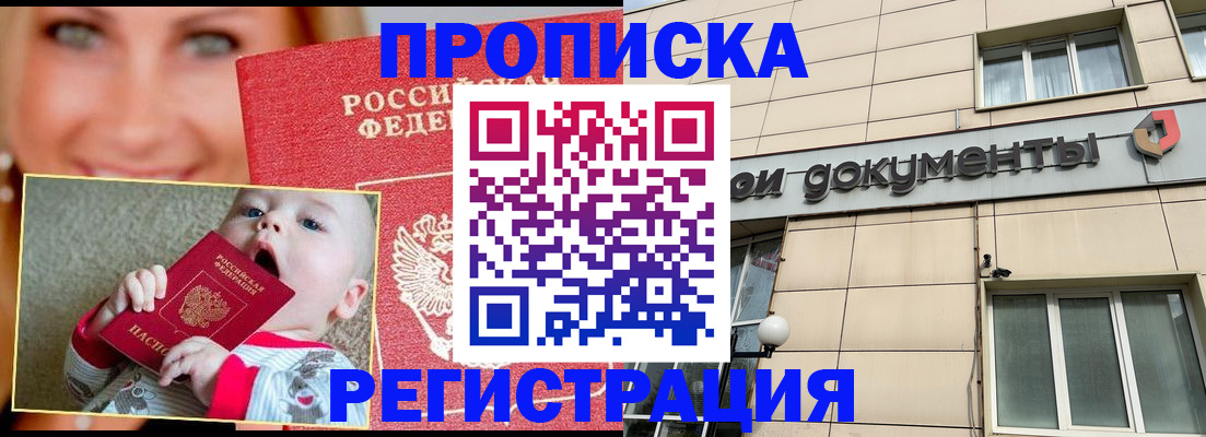 временная регистрация законно в Мордовии
