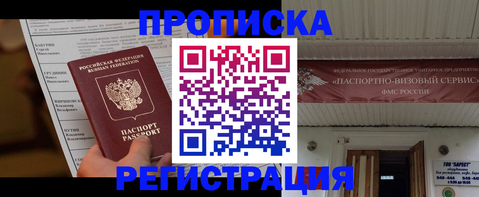 миграционный учет в Мордовии