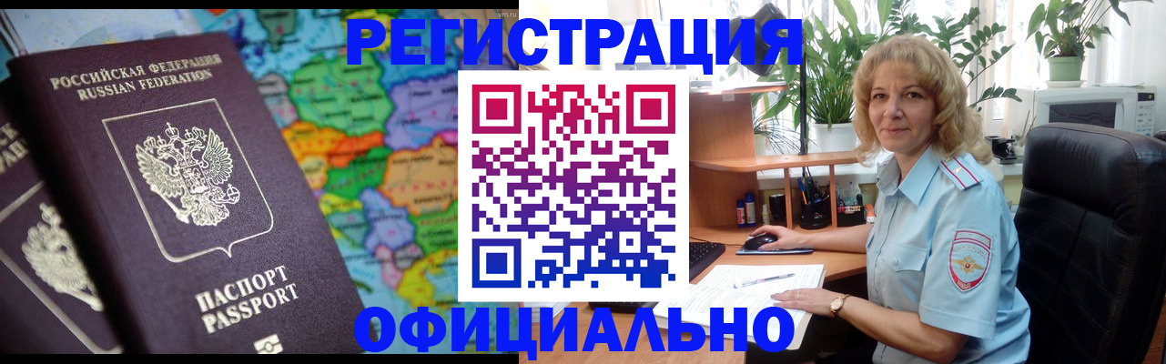 прописка штамп в Мордовии